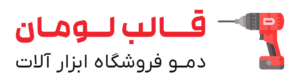 فروشگاه گلونی