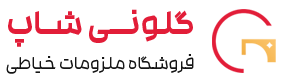 گلونی شاپ